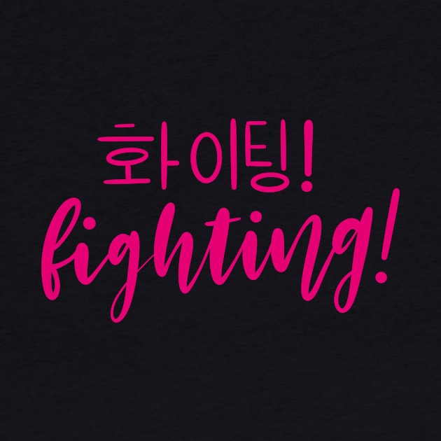 Pink Fighting/ Hwaiting/ 화이팅! by Slletterings